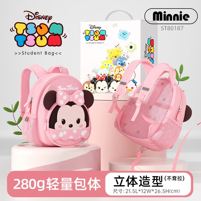 迪士尼（Disney）松松幼儿园书包中小班男女孩2-5岁防走失出游背包ST80187米妮粉色