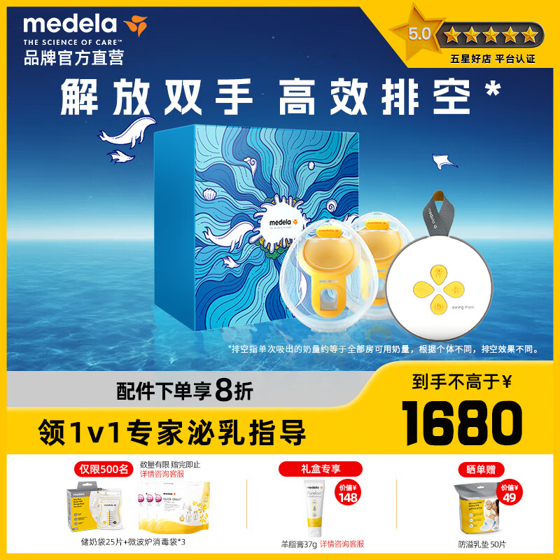 美德乐吸奶器电动双边吸乳器便携免手扶集奶器无痛按摩丝韵翼智能蓝牙版 丝韵翼智能【解放双手海洋蓝套装】+59换购云朵文胸