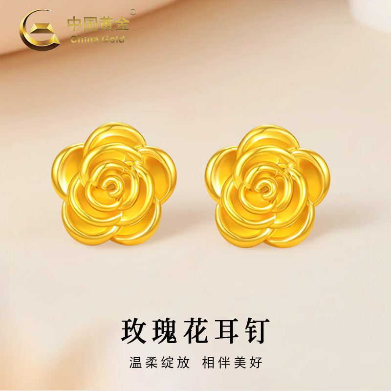 中国黄金（CHINA GOLD）18K金玫瑰花耳钉女款立体花朵养耳洞耳饰情人节生日礼物送女友 18K金玫瑰花耳钉 约0.2g