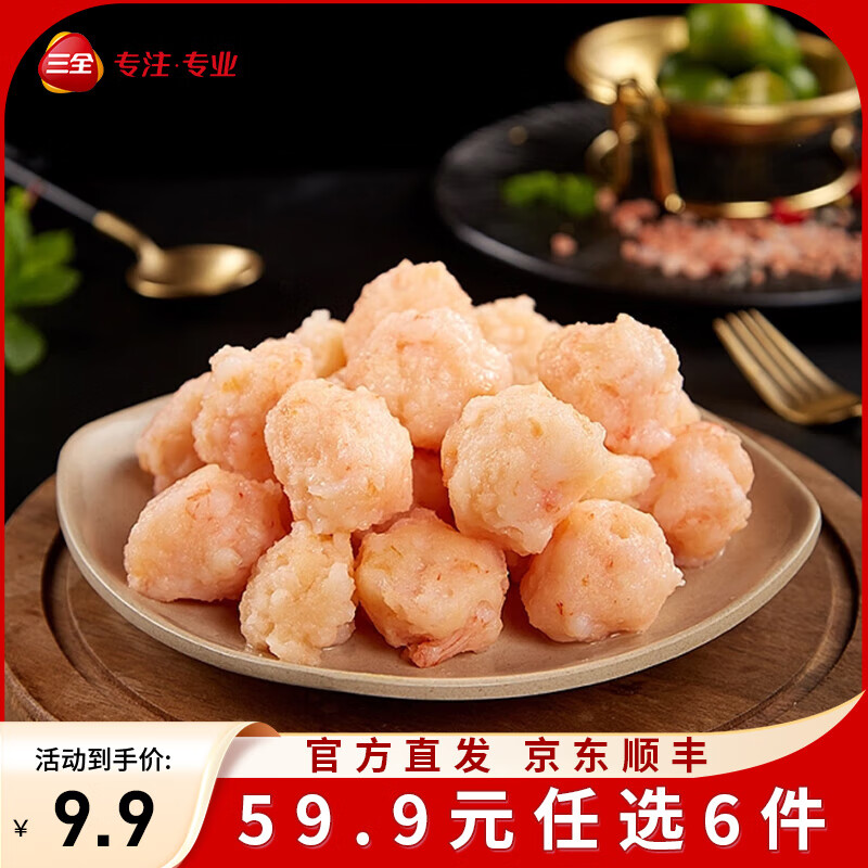 三全火锅丸子关东煮墨鱼丸鱼豆腐撒尿牛肉丸贡丸牛筋 大颗粒虾滑120g