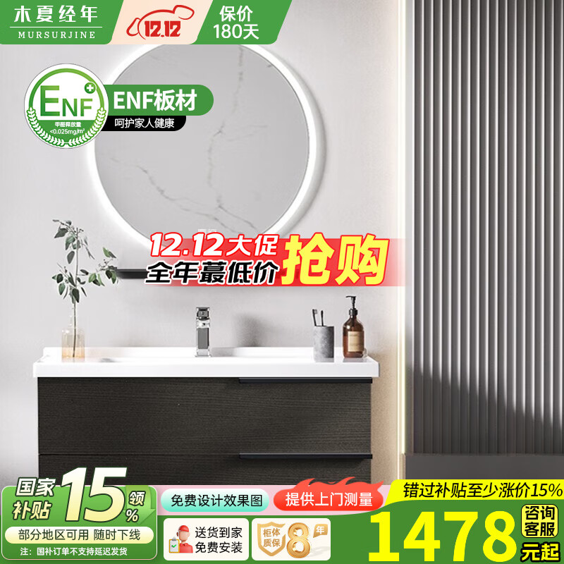 木夏经年 浴室柜 实木洗脸盆组合现代简约智能圆镜柜卫生间洗手盆组合柜 智能款圆镜-120CM（黑色）