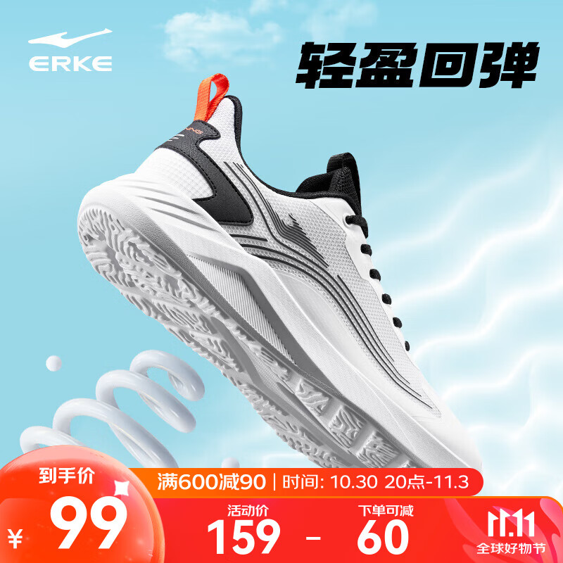 鸿星尔克跑步鞋男2025秋季新款轻便软弹运动鞋透气缓震跑鞋通勤男鞋子男款 尔克白/正黑 【男】 42