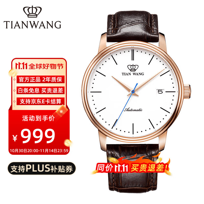 TIAN WANGֱʿʱмԼƤе¶Աˮ˽ ר Ƥб е