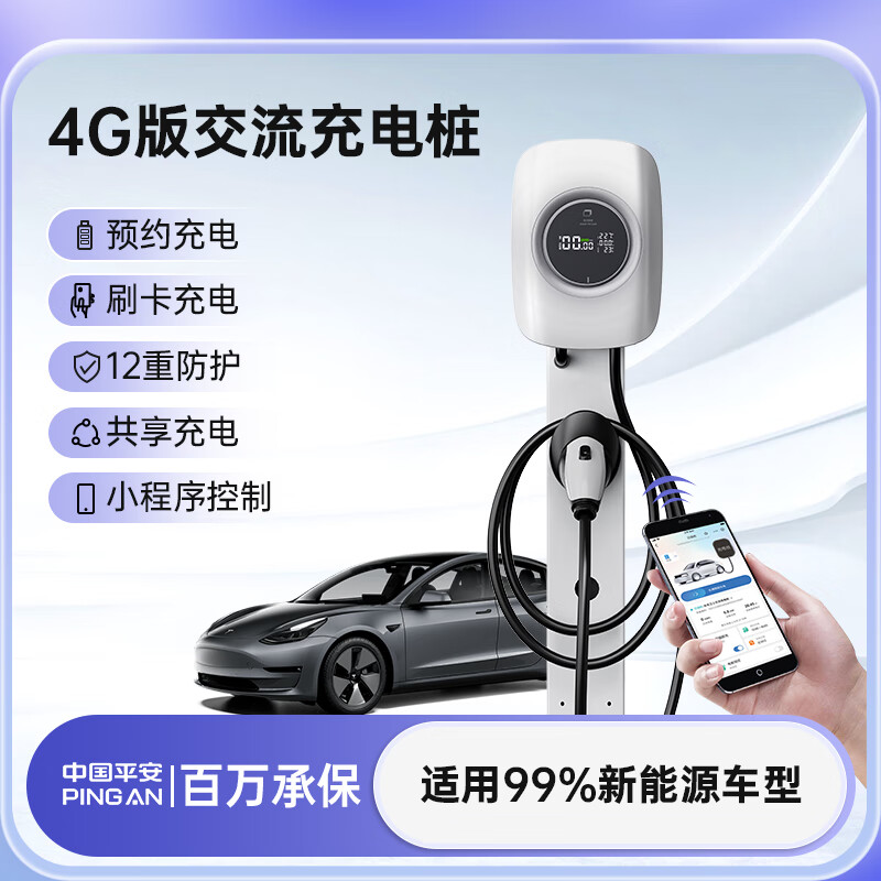 京宝电方程豹充电桩7KW家用原厂充电协议方程豹钛7/钛3/豹5/8专用交流充电桩32A国标220V快充交流充电器 方程豹钛7 【即插即充/指示灯】7KW-5米线