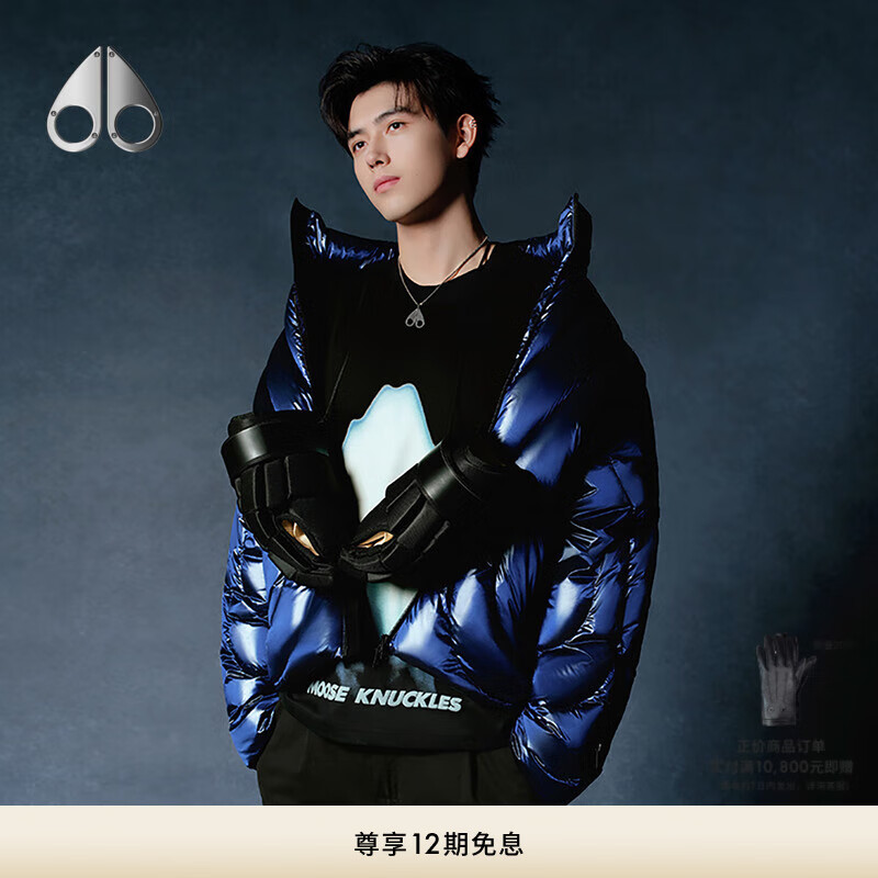 Moose Knuckles【明星同款】男士亮面鹅绒小剪刀羽绒服 天湖蓝 L