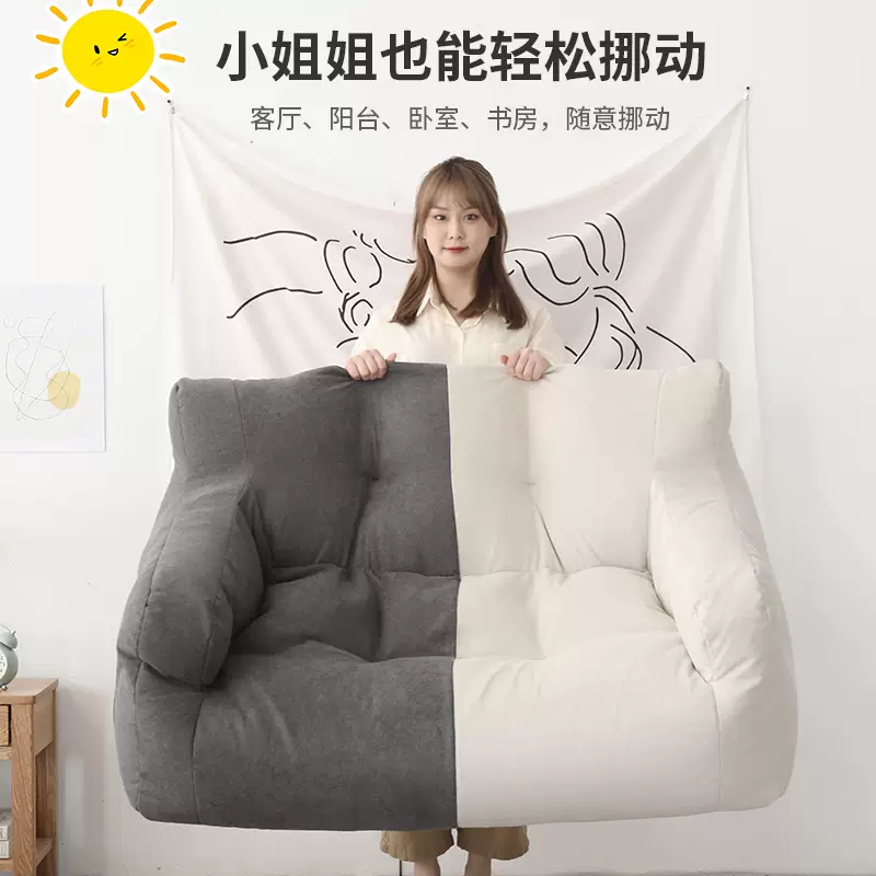 溥畔懒人沙发榻榻米单双人网红出租屋房间可躺可睡卧室宿舍地上小沙发 浅灰拼深灰(常规款)