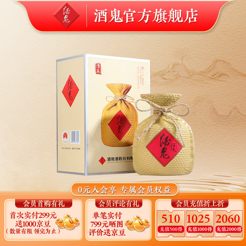 酒鬼（JIUGUI）酒鬼酒 传承 馥郁香型国产高度白酒 纯粮酒白酒 送礼自饮 52度 500mL 1瓶 盒装