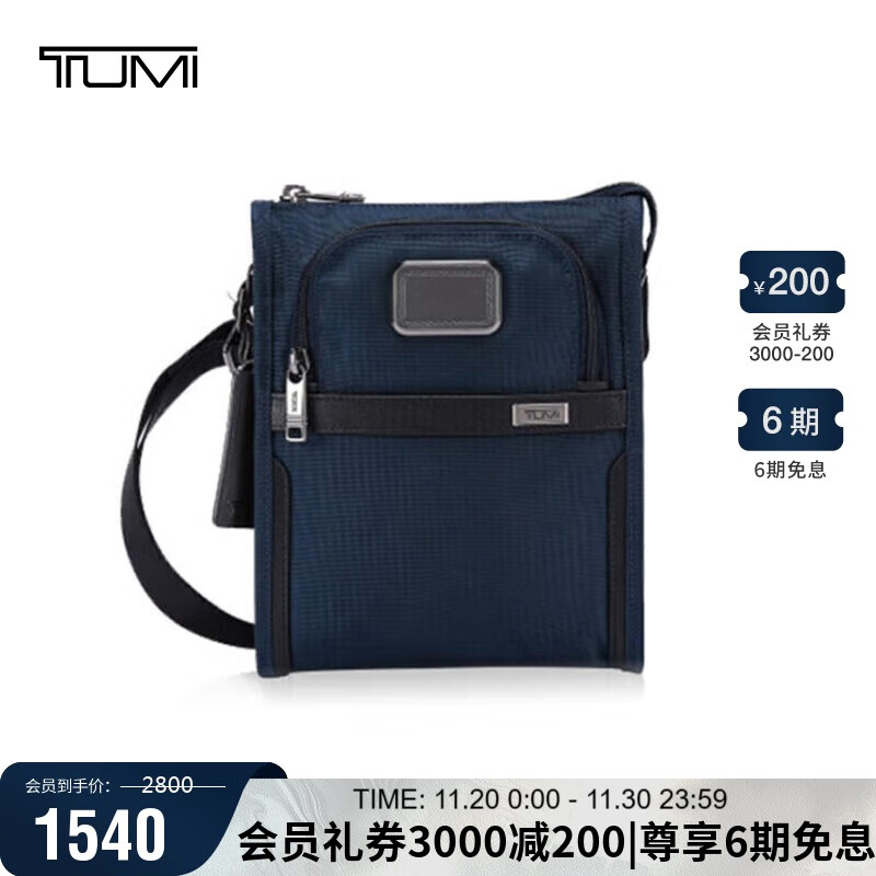 途明（TUMI）TUMI ALPHA男士单肩包日常通勤运动弹道尼龙斜挎包