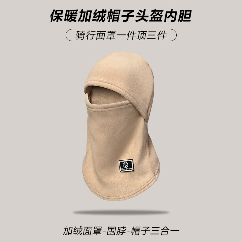 迈雷驰冬季加绒保暖骑行帽女电动车防风防寒面罩头盔内胆围脖一体帽子男 升级加厚御寒【黑色】围脖+帽子一体 均码