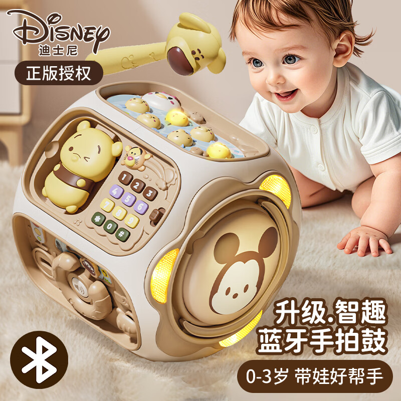 迪士尼儿童玩具1-3岁游戏桌婴儿蓝牙多面体忙碌屋手拍鼓宝宝生日礼物