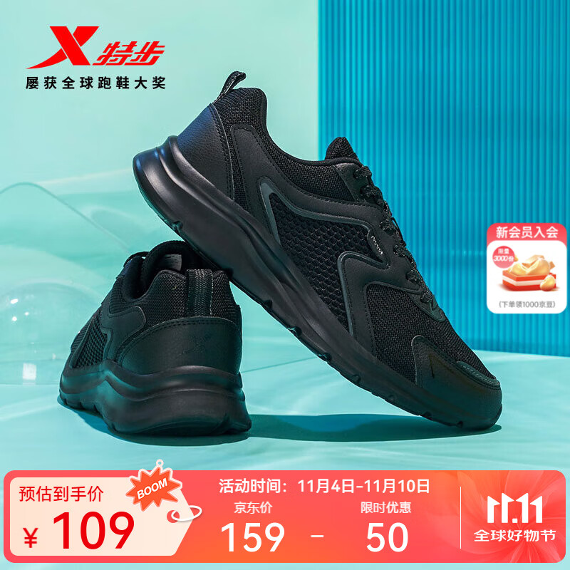 特步【国潮】男鞋跑步鞋新款运动鞋男轻便减震休闲鞋跑鞋学生鞋子 【网面】黑 43