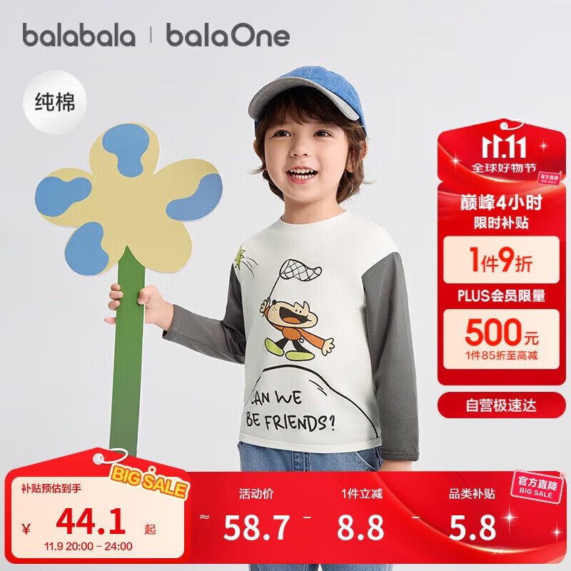 巴拉巴拉balaOne童装宝宝长袖t恤打底衫男童女童秋装2025208325100213