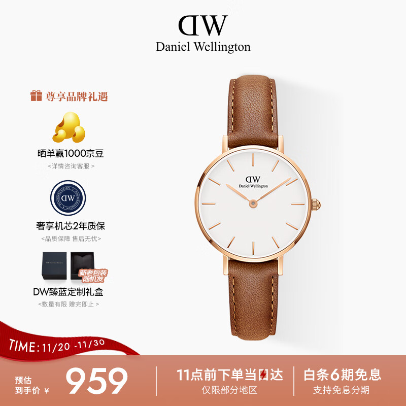 丹尼尔惠灵顿（DanielWellington）DW女士手表28mm欧美简约风时尚石英表七夕礼物送女友DW0010022