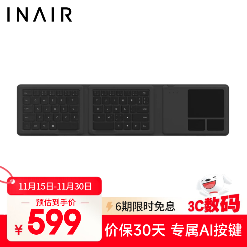 INAIR Touchboard Fold维控键盘折叠版 便携随身折叠键盘 全能随行套装配件  空间计算机配件 三折叠 随行套装键盘【折叠版】