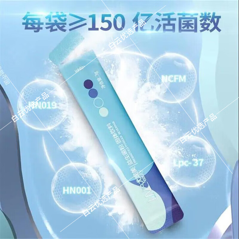 尤妮美益生菌粉固体饮料活菌益生菌150亿菌群云集正品维生素B烟酸泛酸 30袋*1盒 益生菌粉