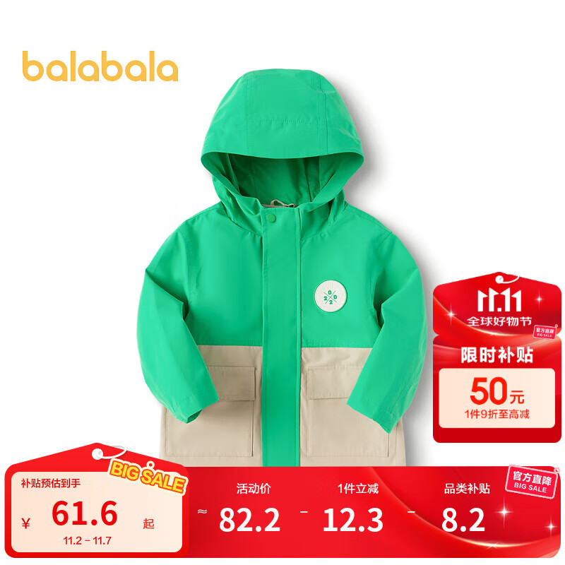 巴拉巴拉童装男童外套儿童时尚拼接连帽秋装 绿咖色调00445 110 cm