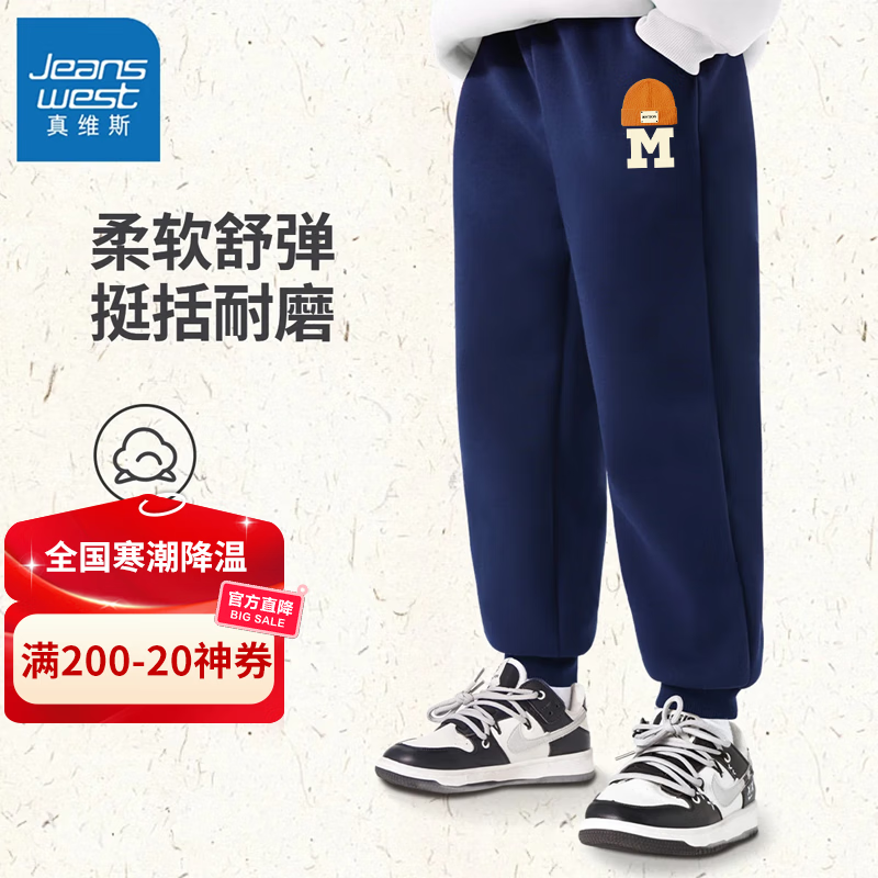 真维斯 儿童运动裤中大童薄款