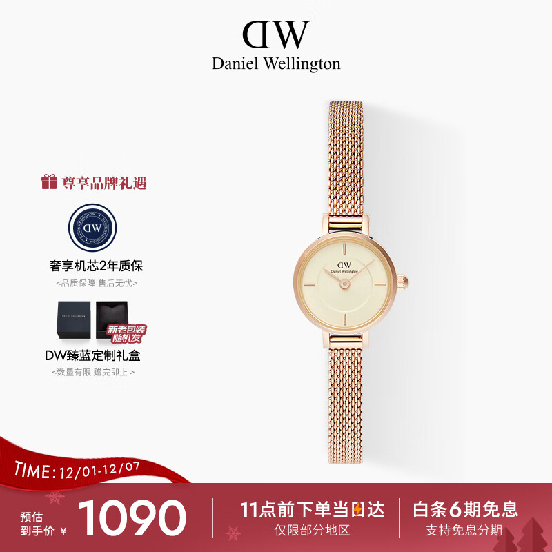 丹尼尔惠灵顿（DanielWellington）DW手表女小圆糖时尚简约钢带石英腕表送女友节日礼物 DW00100741