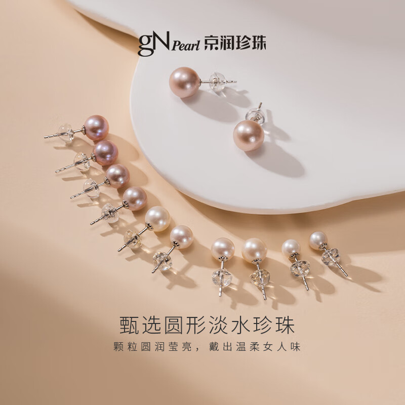 京润珍珠耳饰霞辉925银淡水珍珠耳钉圆形强光珍珠耳环节日礼物 【精选款】8-9mm 粉紫色