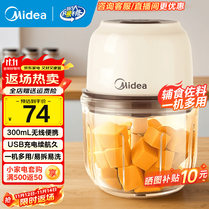 美的（Midea）婴儿辅食机绞肉机家用小型多功能打泥搅拌机宝宝料理机家用迷你小型电动捣蒜器绞馅蒜蓉机 403J3【长续航】无线充电便携 0.3L