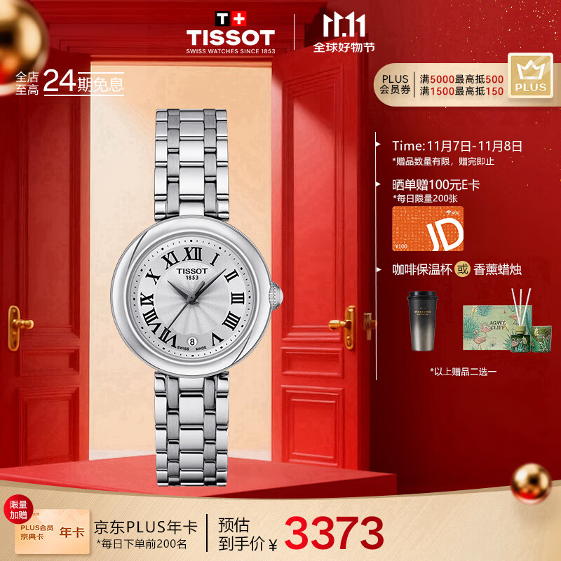 天梭（TISSOT）手表 小美人系列女表 瑞士石英女士钢带腕表时尚表生日礼物