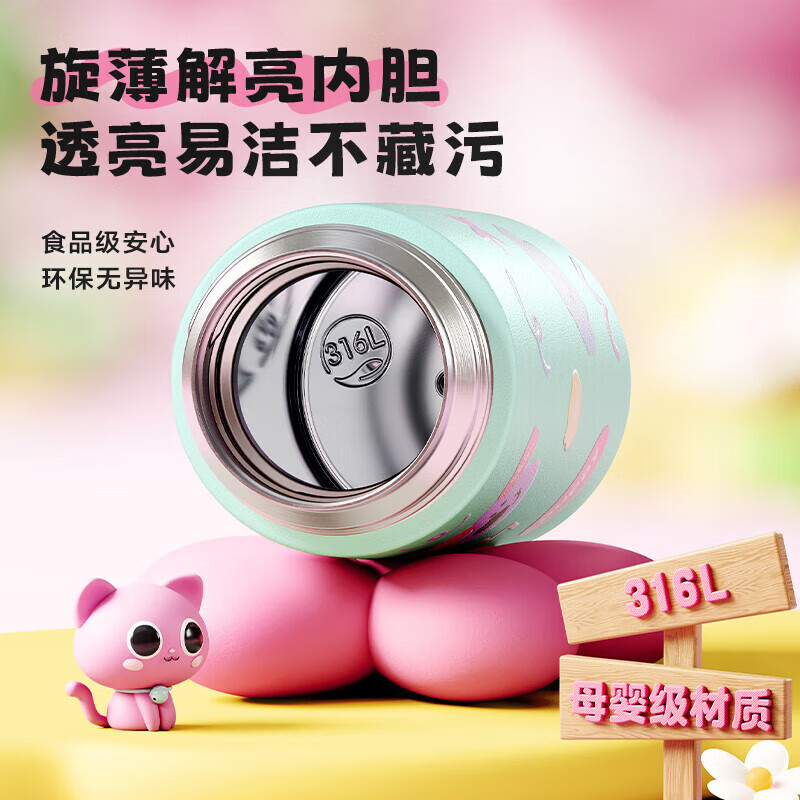 物生物(RELEA)儿童保温杯女生高颜值316L不锈钢吸管杯小学生上学专用带杯盖水杯 甜巧麻薯-镜面316L内胆380ml