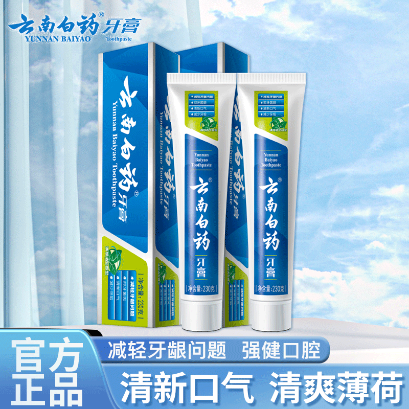 ���ڲ��������ϰ�ҩ�������������¿������ݻ��������������ռ����������� ��������ˬ��������230g*2֧ 42.9Ԫ