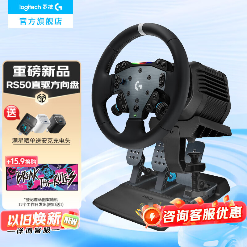 �޼���G���޼�RS50ֱ�������̵�����������ģ����PC/PSģ���ʻ 8ţ�׿����ݵ�ƽ��ϵ��F1ϵ��������ɯ RS50(PC/PS�汾��+GPRO̤�� 9599Ԫ