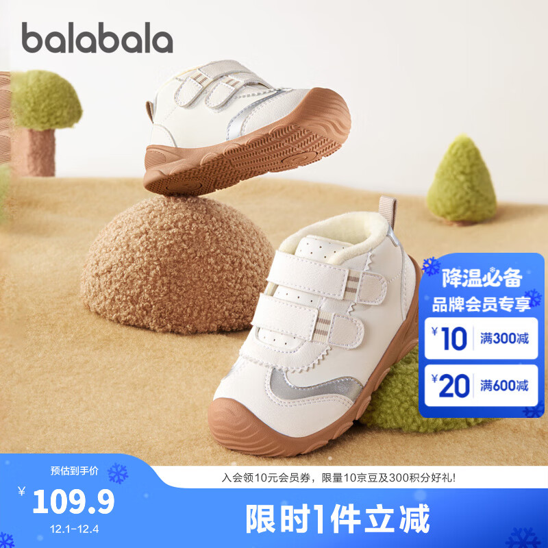 巴拉巴拉童鞋儿童学步鞋婴儿鞋子男女童宝宝鞋2025秋冬运动鞋加绒 小云朵 白色调【支撑防扭后跟杯】 23 (脚长13.8-14.2/内长15.2)