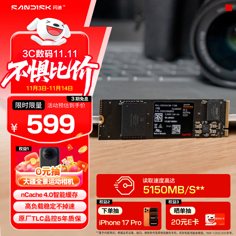 闪迪（SanDisk）1TB SSD固态硬盘5150MB/s读速Extreme至尊极速TLC颗粒M.2接口PCIe4.0高速NVMe协议2280笔记本电脑