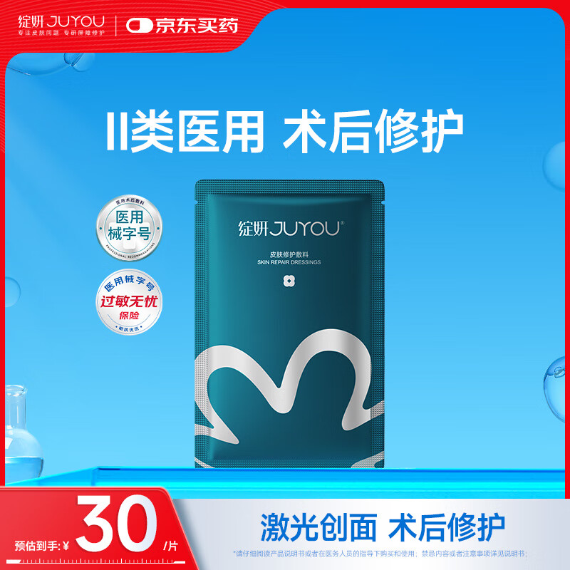 绽妍透明质酸钠敏感肌补水保湿面膜皮肤修护敷料1片 I型:25g