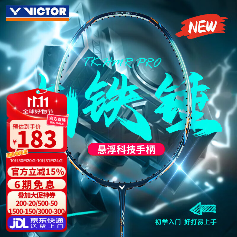 ���˶ࣨVICTOR����ë��������ȫ̼�ص���������TKL�߰���������װ 4U����������TK-HMR PRO(�ʹ���