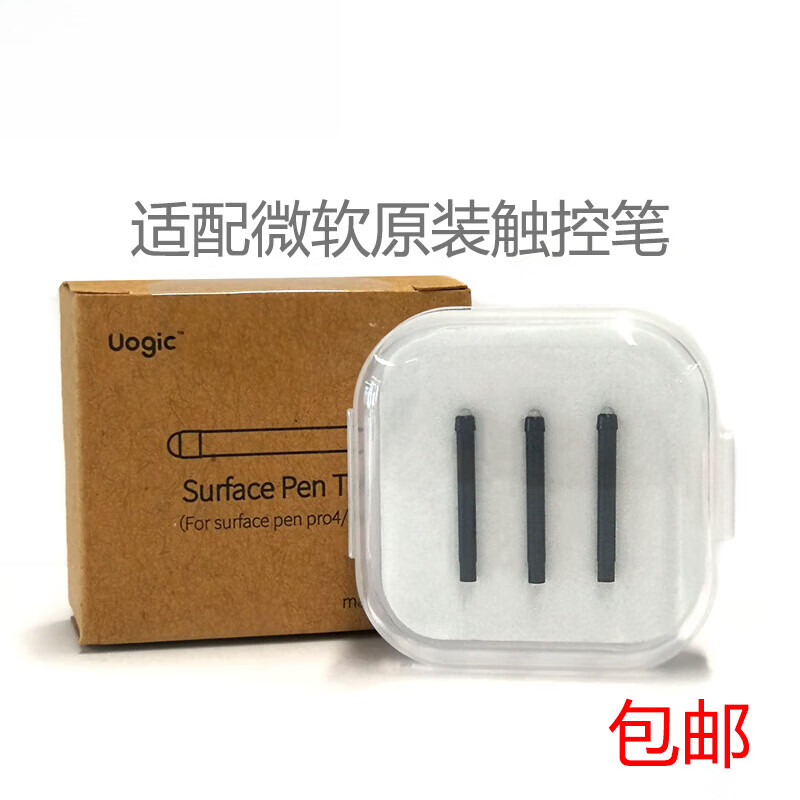 YKMC适用微软Surface Pen触控笔笔尖 HB/H surface HB 书写笔尖  一支 适