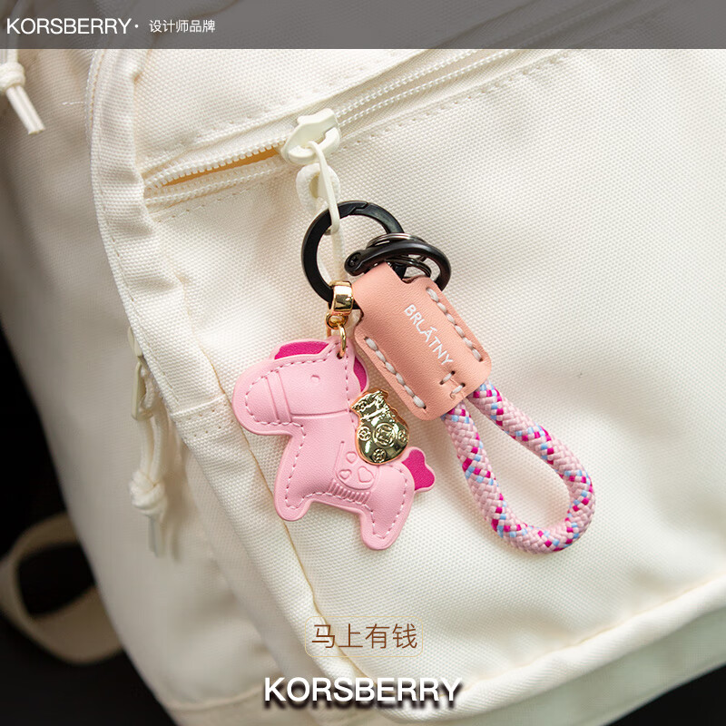 KORSBERRY钥匙扣牛皮精致摩托车汽车钥匙扣男女高端新款马上有钱钥匙链礼物 粉色