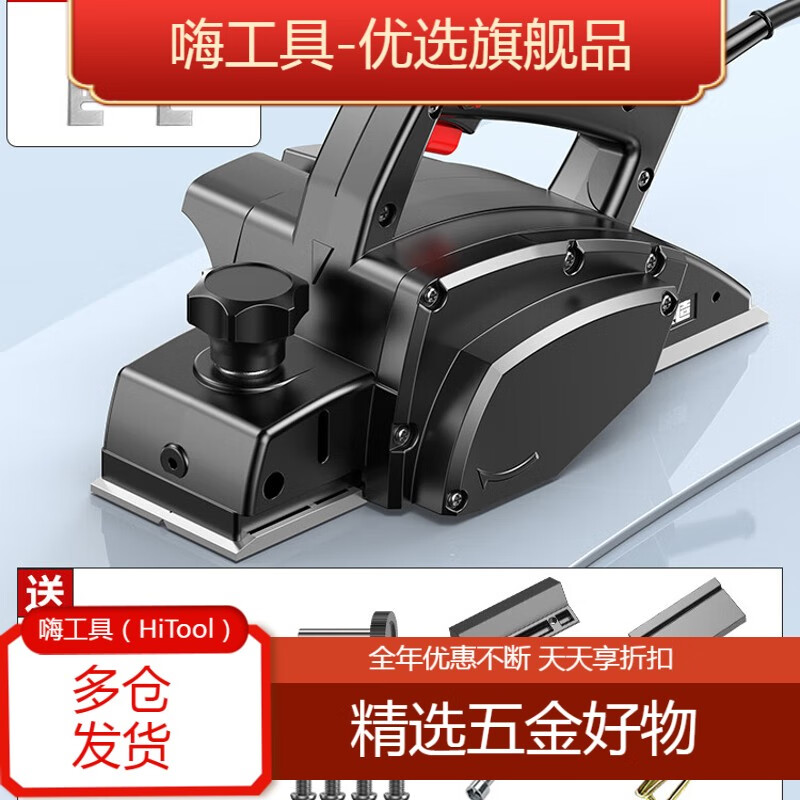 質(zhì)造（ZHIZAO）電刨木工刨手提電刨子小型家用壓刨機(jī)多功能電推刨砧板菜板平刨機(jī) 專業(yè)款900W塑體機(jī)身+標(biāo)準(zhǔn)套裝紙盒裝