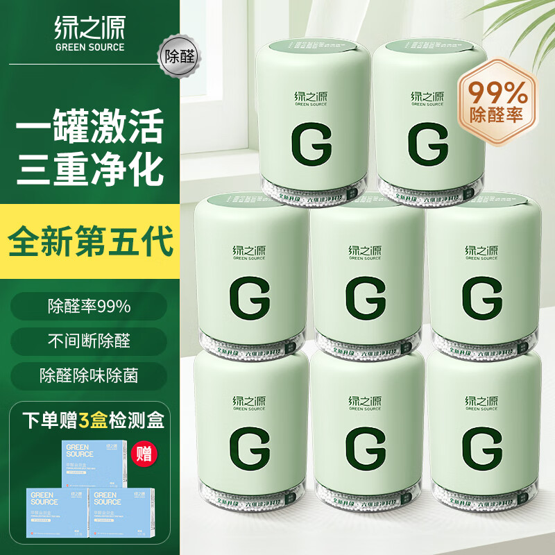 ��֮Դȥ����ȩ����������ȩħ�� �·�����ȩ ��G��Ч��ȩ��8��װ 120.12Ԫ