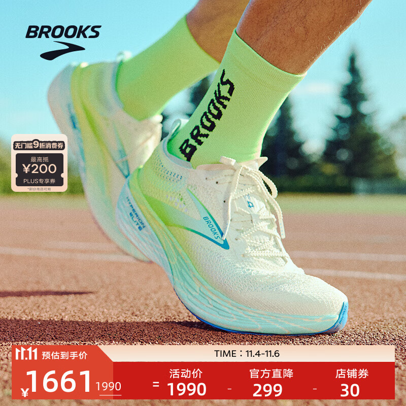 布鲁克斯（BROOKS）龙卷风Hyperion Elite4PB碳板跑鞋专业马拉松男女竞速跑鞋 浅灰白/壁虎绿/钴蓝色 45