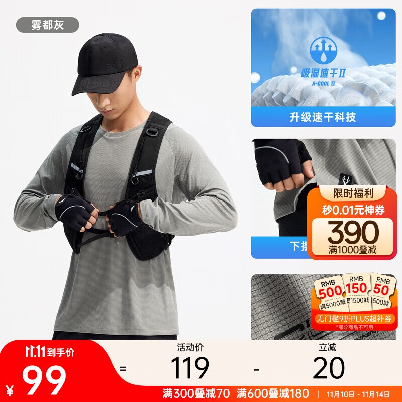 安踏速干大师丨长袖t恤男健身衣跑步吸湿速干衣训练透气运动上衣