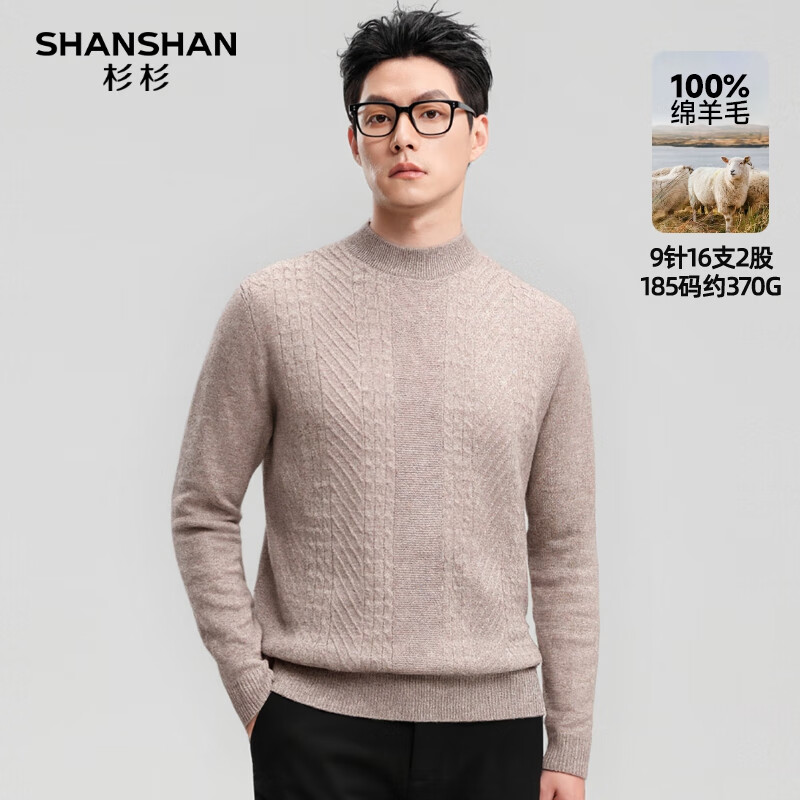 SHANSHAN杉杉纯羊毛衫男秋冬新款100%绵羊毛加厚圆领保暖亲肤商务休闲毛衣 米驼色 2XL /185
