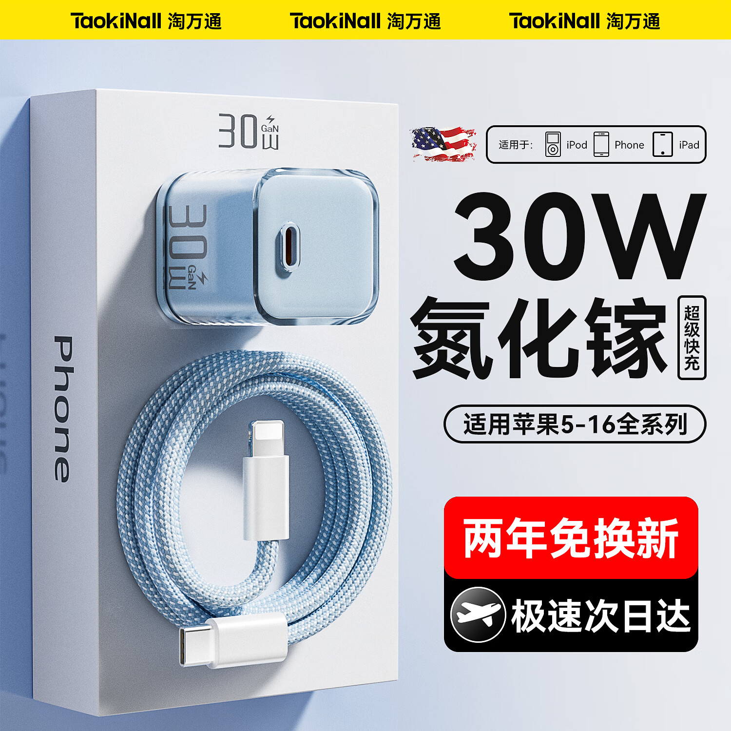 ���ڲ���������ͨ��ƻ��17��ѡح����100W+��ƻ�������iPhone17/16/15�����30W�����س��ͷ��װ14/13/pro������ ��͸��ح30W�����ء����¿�䡿��ͷ 23.3Ԫ