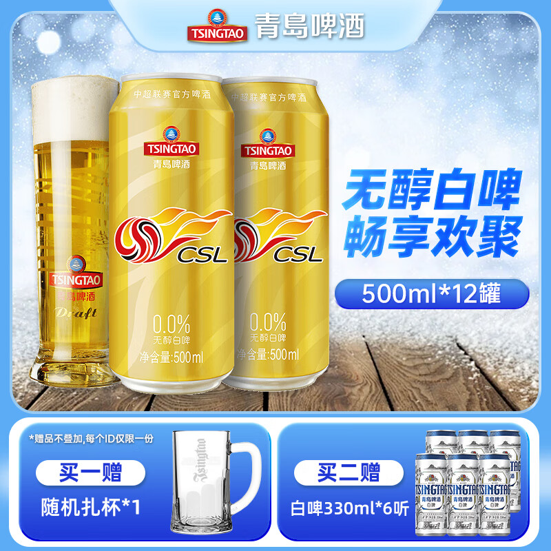 ൺơƣTsingTaoơ޴ԭ֭Ũ5Pװг 500mL 12 װ 64.1Ԫ
