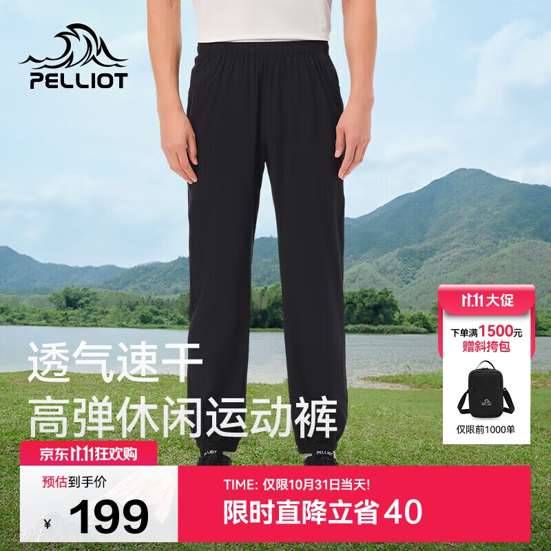 伯希和(Pelliot)户外速干裤男士夏季高弹透气休闲束脚裤女运动长裤11421425黑S