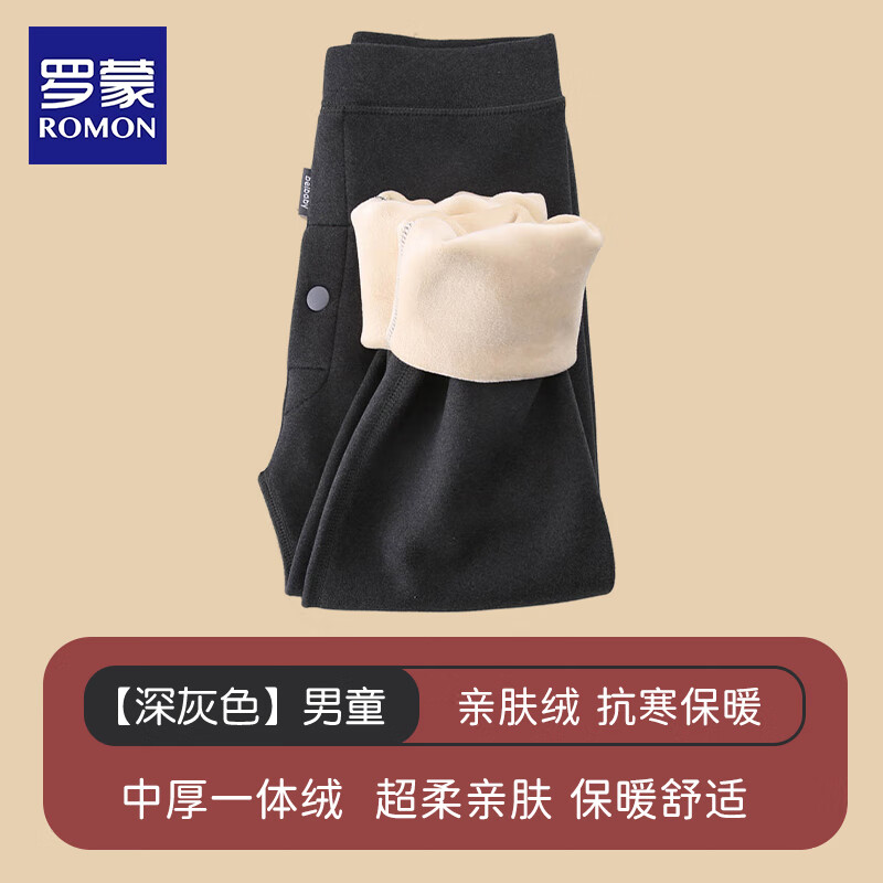 先领2张巻 罗蒙 儿童服饰合集 2件59.8亓 保暖裤校园神器 - 线报酷 先领2张巻 罗蒙 儿童服饰合集 2件59.8亓 保暖裤校园神器 - 线报酷