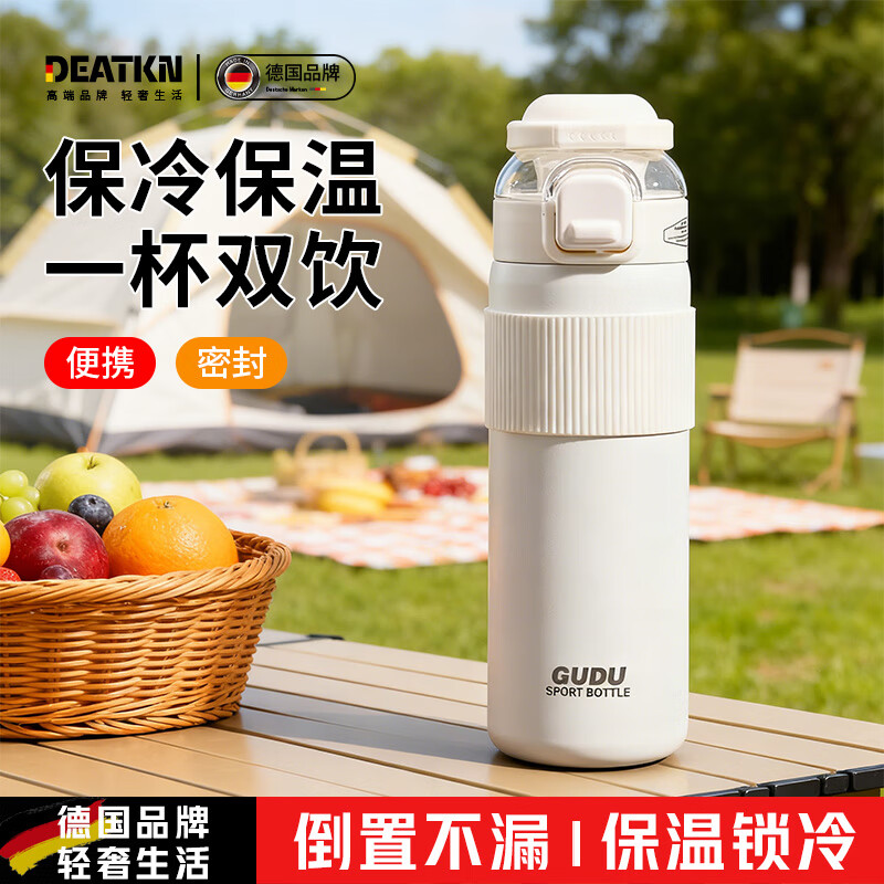 DEATKN德国简约水杯大容量保温杯2025新款女生高颜值学生可携式运动水壶 白色升级杯子【吸管口+直饮口】_送杯刷 700ml