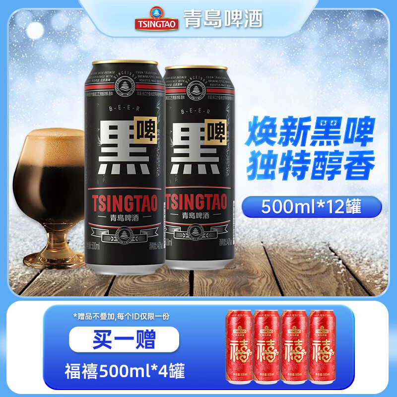 ൺơƣTsingTaoơԭ֭Ũ12PŨơƴ޳  500mL 12 77.2Ԫ