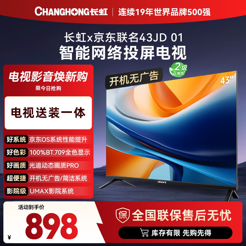 changhong/���� ŷ����ϵ�� 43Ӣ�� ���� 43Z60H 