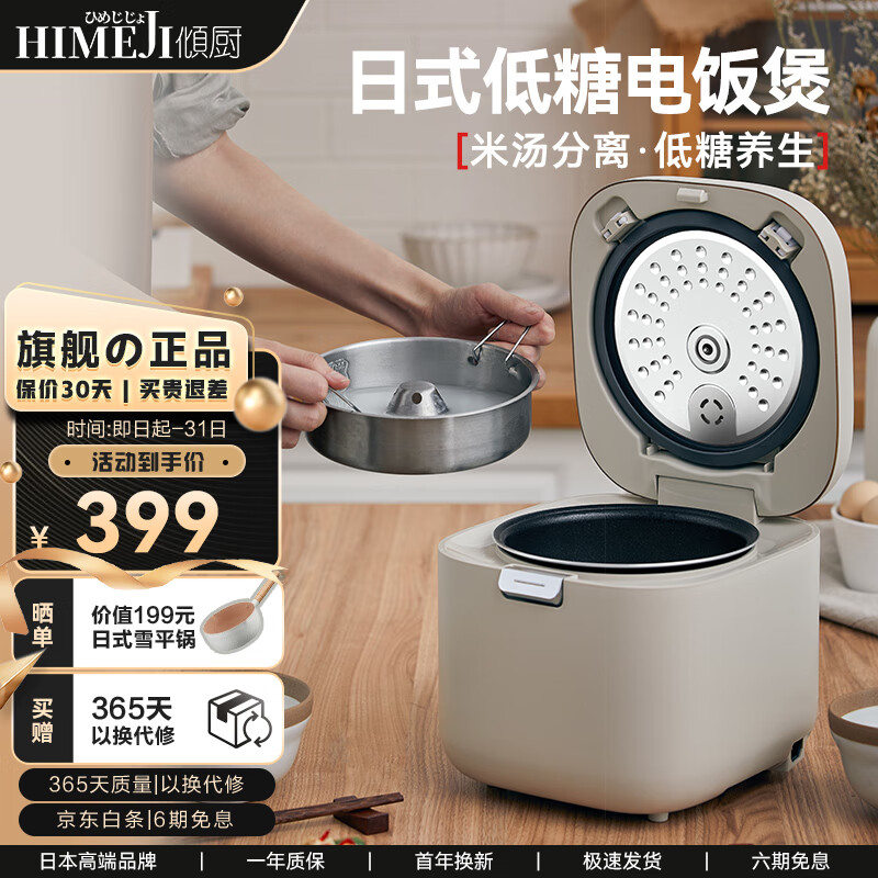  ձǵ緹ҵ緹΢ѹ͵ Сͼö๦2-3緹ҿɶʱ ԭľӰ ڵ 2L 319.1Ԫ