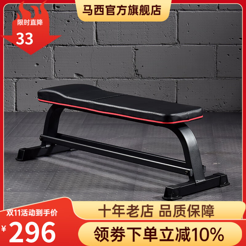 马西（MASSFIT） 多功能哑铃凳卧推凳飞鸟凳仰卧板私教训练凳健身凳健身椅MX-S661 多功能训练凳MX-S661