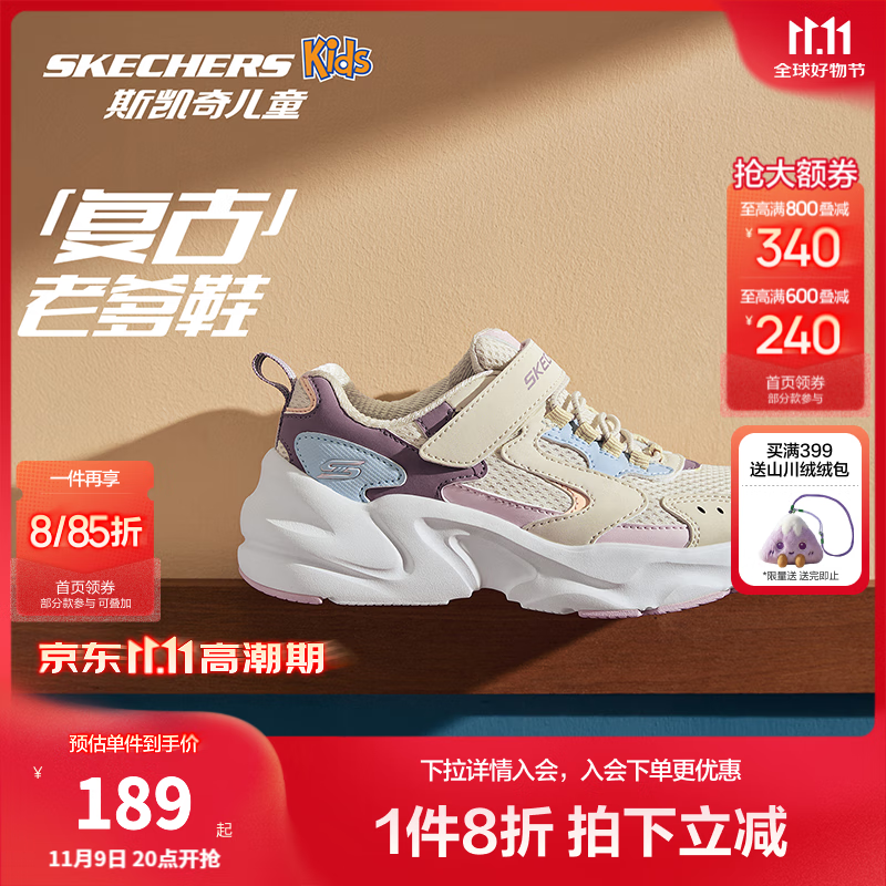 斯凯奇儿童鞋复古运动鞋女童鞋秋冬新款鞋缓震跑步鞋303967L/405304L 女童/自然色/多彩色/NTMT 37