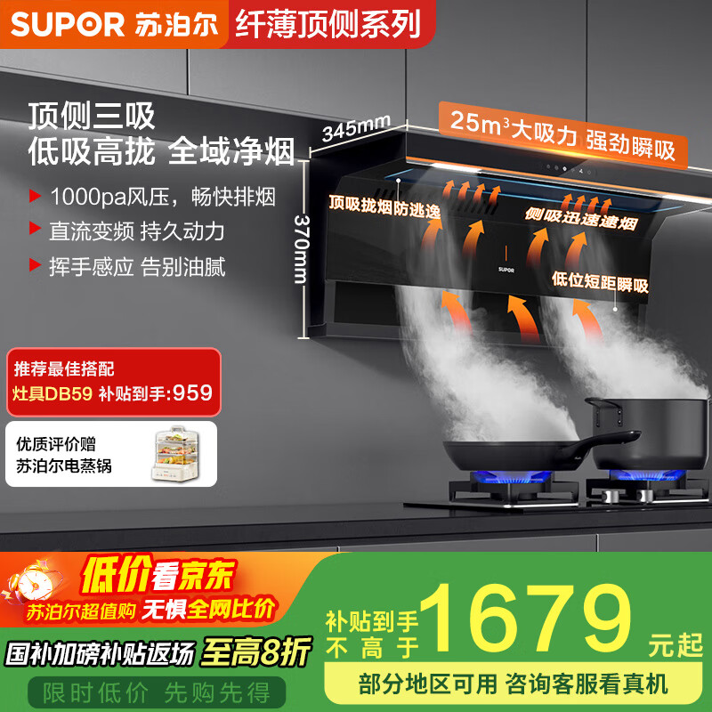 2025年吸油烟机哪个好?这9款吸力强,静音效果好,厨房清新无烟-图片9